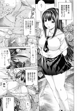 Page 13 of Sakuranbo no Toki
