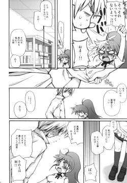 Page 13 of Hataraku Taneshima