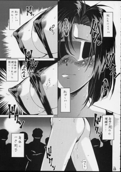 Page 23 of Taiho Shichauzo The Doujin Vol. 3