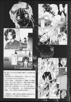Page 5 of Taiho Shichauzo The Doujin Vol. 3