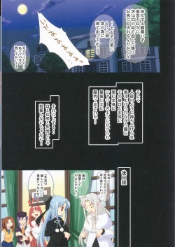 Page 17 of Tatakau Onnanoko Tachi Re-Act