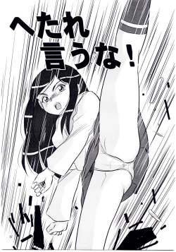 Page 16 of Hime Hajime 2 Natsuki Hen