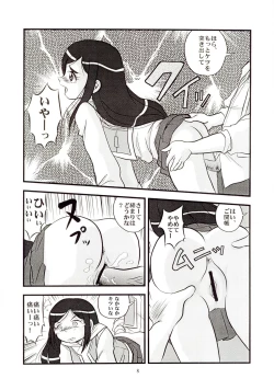 Page 7 of Hime Hajime 2 Natsuki Hen