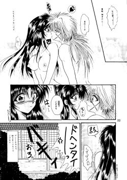 Page 21 of I Believe...