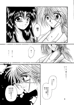 Page 7 of I Believe...