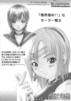 Page 7 of Bishoujo Senshi Gensou Extra Vol.7 A Part