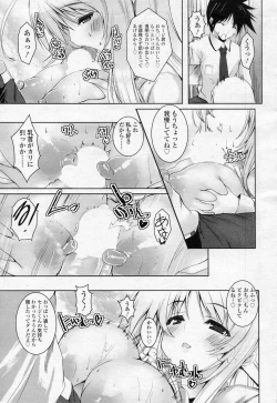 Page 7 of Choco tto dake