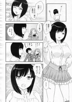 Page 2 of Imouto wa Idol !? 2