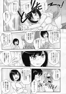 Page 9 of Imouto wa Idol !? 2