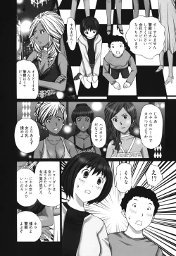 Page 106 of Mankitsu