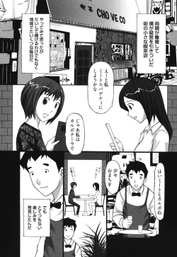 Page 82 of Mankitsu