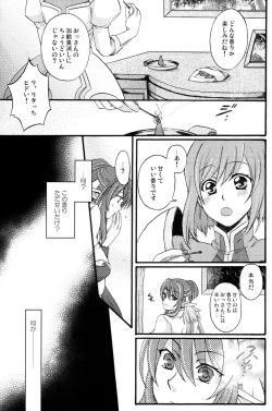 Page 10 of Fragrant with blue flower