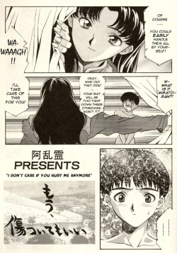 Page 5 of Shitsurakuen 2 | Paradise Lost 2I Don't Care If You Hurt Me Anymore -