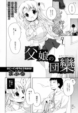 Page 2 of Oyako no Danran