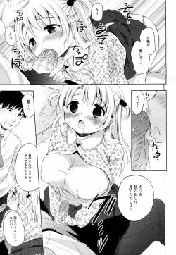 Page 5 of Oyako no Danran