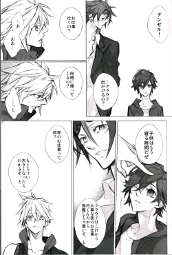 Page 36 of Strife Delivery Health