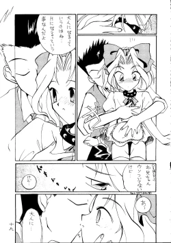 Page 18 of Geki