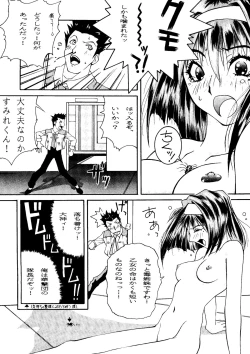 Page 95 of Geki