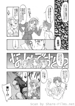 Page 116 of COMIC Situation Play Vol. 9