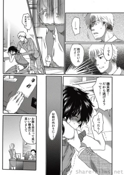 Page 21 of COMIC Situation Play Vol. 9