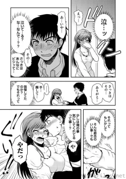 Page 74 of COMIC Situation Play Vol. 9