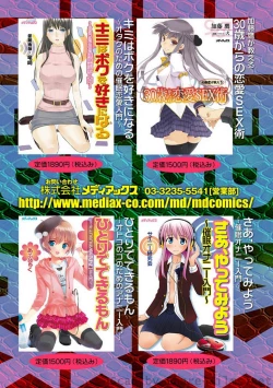 Page 97 of COMIC Situation Play Vol. 9