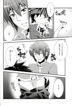 Page 19 of Ai Maru! Haruno Pan Pan Matsuri