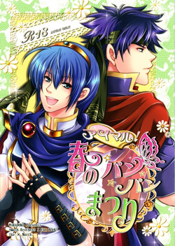 Download Ai Maru! Haruno Pan Pan Matsuri