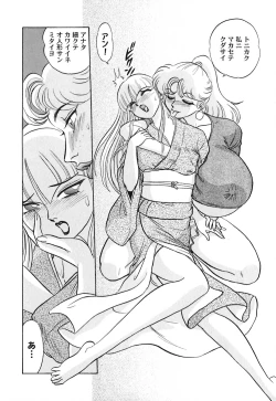 Page 121 of Pink House Vol.3