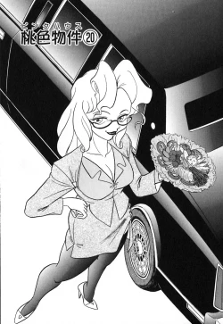 Page 132 of Pink House Vol.3