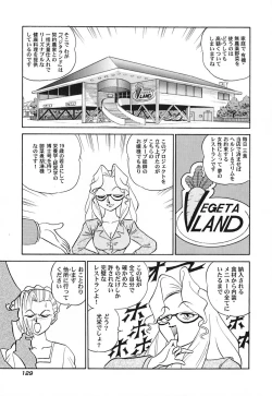 Page 134 of Pink House Vol.3