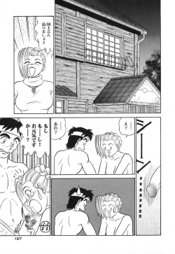 Page 162 of Pink House Vol.3