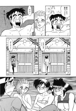 Page 164 of Pink House Vol.3