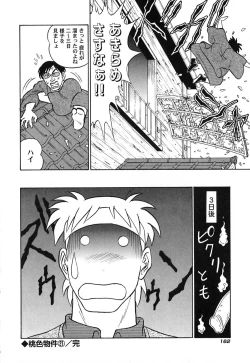 Page 167 of Pink House Vol.3