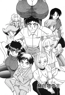 Page 169 of Pink House Vol.3