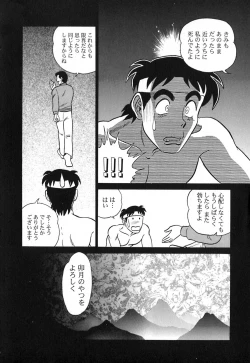 Page 187 of Pink House Vol.3