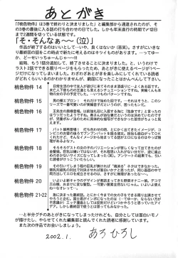 Page 190 of Pink House Vol.3