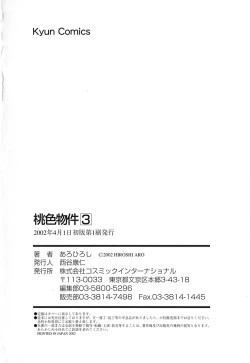 Page 191 of Pink House Vol.3