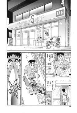 Page 71 of Pink House Vol.3