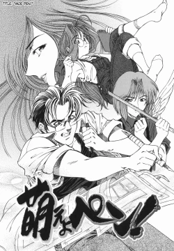 Page 151 of Maru-Imo!? + Imouto wa Shouganai!?