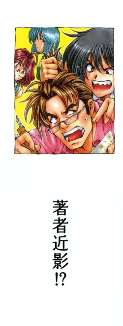 Page 3 of Maru-Imo!? + Imouto wa Shouganai!?