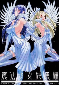 Download Mahou shoujo soushuuhen