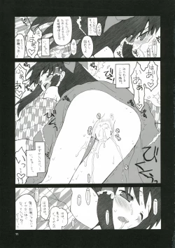 Page 10 of Aru omise no ichinichi