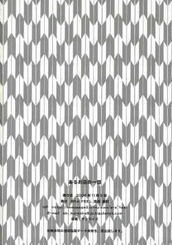 Page 17 of Aru omise no ichinichi