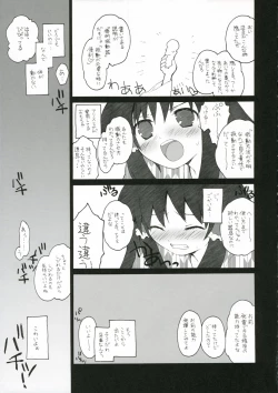 Page 8 of Aru omise no ichinichi
