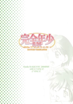 Page 2 of Kanzen Nenshou 5.25 side-T ni Youkoso!