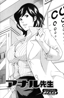 Page 2 of Anal Sensei