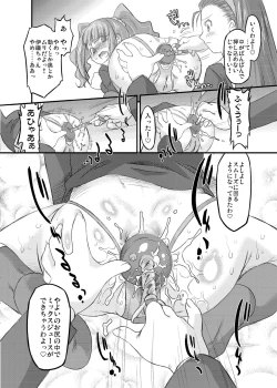 Page 7 of Sweet Produce! SP