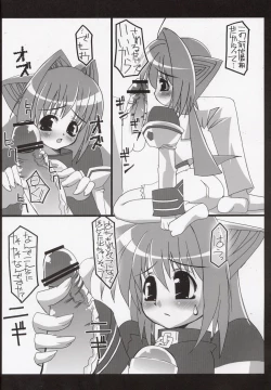 Page 13 of MIKI Prune