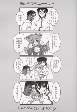 Page 28 of MIKI Prune